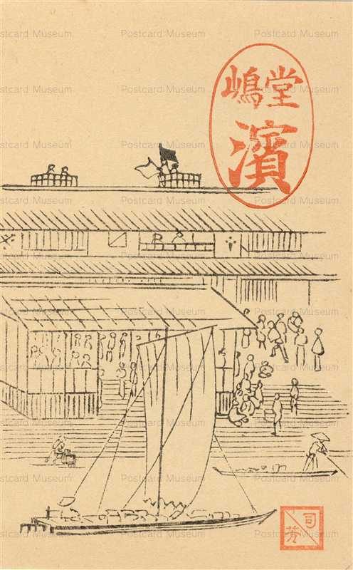 usb115-美葉会　藤崎司芳 堂島米市場